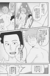 [Giant Killing]GOTTANI WAKATOBI 2