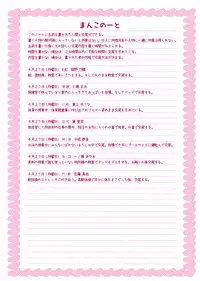 [Circle Ohigetan (Ohigetan)] Ohigebon Dejitaru - 03 Classmate Manko Note 1 Nichime