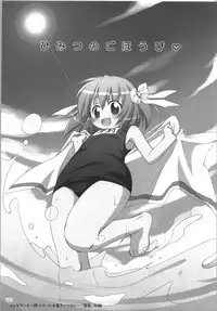 (C74) [Titokara 2nd Branch (Manami Tatsuya)] Illust Bon 2 (Various)