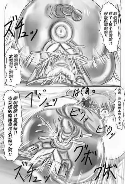 [Gan Sukii] Claire and Lean ~ Incubus's Sacrifice ~ [Chinese] [可乐不咕鸟联合汉化]