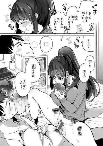 Koishite Furete - Loving and Touching