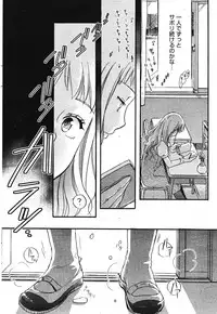 Manga Bangaichi 2011-11