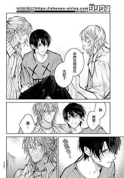 [Ozaki Kaho] Noisy Roommate ~Ie Nashi ni Natta node Ikemen to Kaiitsuki Bukken de Doukyo Hajimemashita~ | 我的怨种室友 Ch. 1-7(上+下) [Chinese] [苍蓝神烦汉化组x冒险者公会] [Digital]