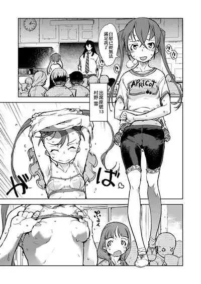 [Suzuki Kyoutarou] Jinrou Kyoushitsu [Chinese] [Digital]