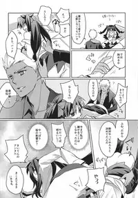 (HaruCC19) [Nonsense (em)] Alternative Gray (Fate/stay night, Fate/hollow ataraxia)