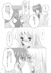 (C78) [SEA STAR (Hina Sasaki)] SPOONFUL2.5 (Mahou Shoujo Lyrical Nanoha)