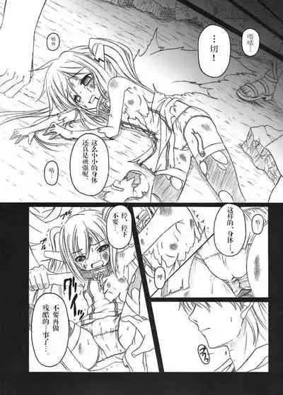 [AMAGI AN IRONWORKS (Ebisu)] Sora no Mayoi Dori (Sora no Otoshimono) [Chinese] [零食汉化组] [Digital]