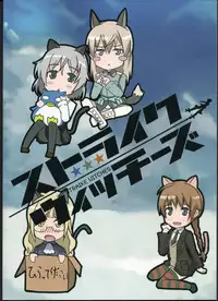 (C80) [GOLDEN BAT (homra, AMANE)] GoldenBat#10 (Strike Witches)