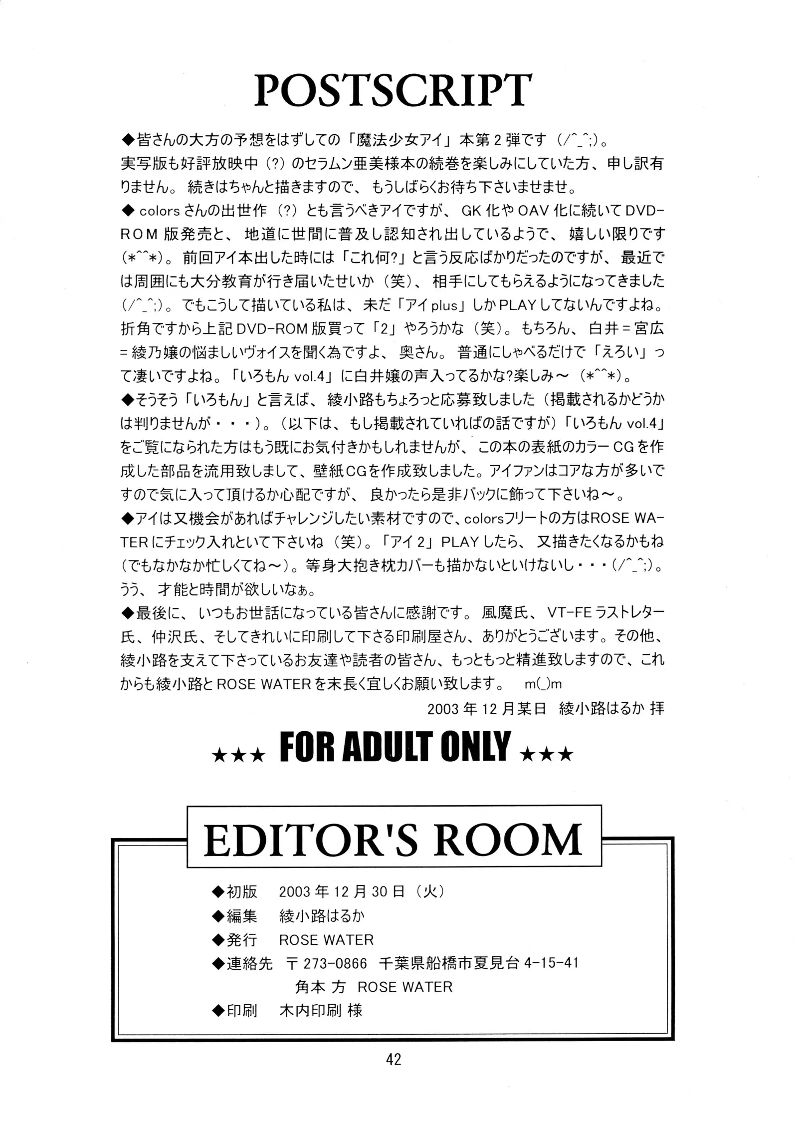 ROSE WATER 18 FRESH AI