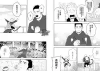 [Mentaiko (Itto)] Midnight Rescue | 午夜救援 [Chinese] [黑夜汉化组] [Digital]