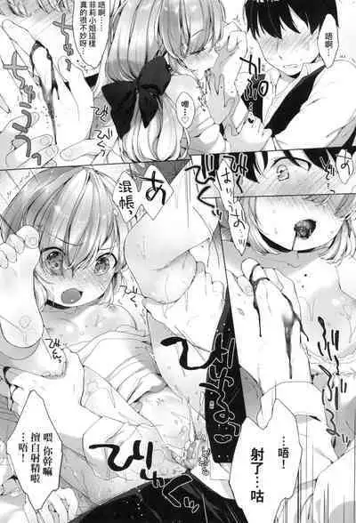 Utsushiyo to Osanaduma | 娑婆現世的嬌小狐妻