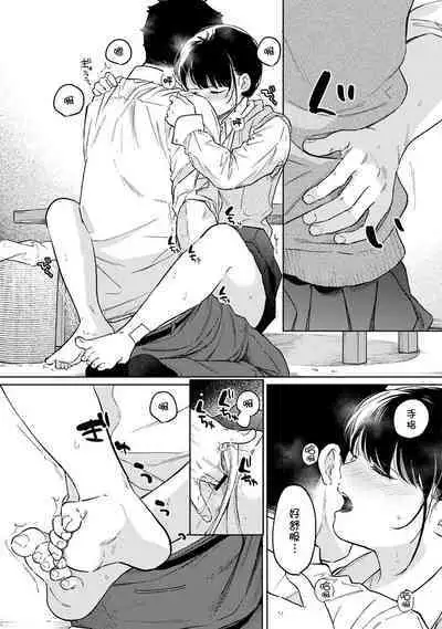 1LDK+JK Ikinari Doukyo? Micchaku!? Hatsu Ecchi!!? | 1LDK+JK 突然間展開同居? 極度貼近!?初體驗!? Ch. 18-38