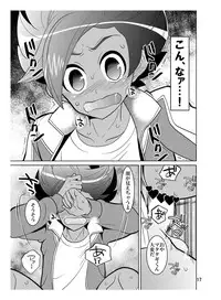 (FFF4) [Botamochi no Utage (Nayuzaki Natsumi)] Matatagi Darkness (Inazuma Eleven)