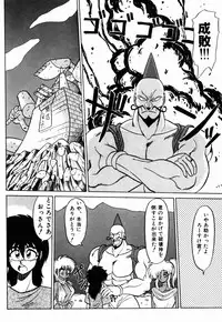 [Neriwasabi] Dengeki Exchange