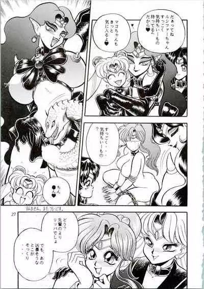 (C45) [Office Neko (Various)] MOON ZOO Vol. 3 (Bishoujo Senshi Sailor Moon)