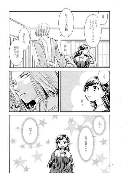 Renai Kanjou no Teigi