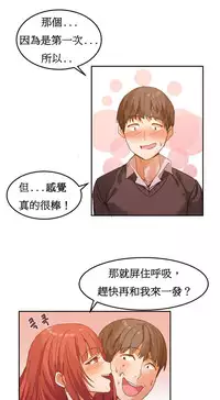 [Mx2J] Hahri's Lumpy Boardhouse Ch. 1~11【委員長個人漢化】（持續更新）