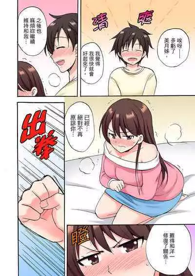 「Sakippo dake tte itta no ni…」aniki no kanojo ni tanomikonde gomu nashiSEX! ! | 「明明說好只蹭蹭的…」苦苦懇求大哥的女友不戴套SEX!!