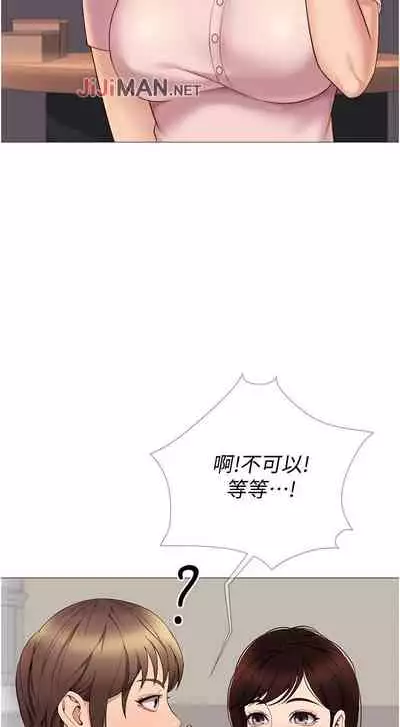 【周一连载】女儿闺蜜都归ME（作者：推亮&色皮林） 第1~35话