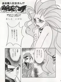 (C49) [Team Plus-Y (Various)] PLUS-Y Vol. 17 (Various)