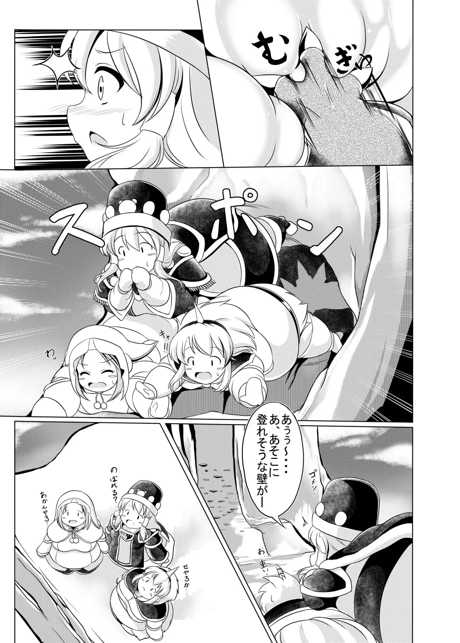 ポポ肉シスターズ