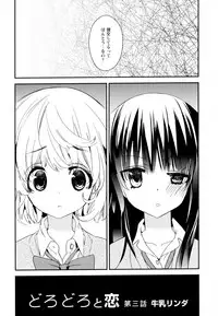[Anthology] Aya Yuri Vol. 7