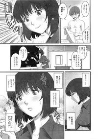 [Saigado] Hitozuma Jokyoushi Main-san Ch.1-9
