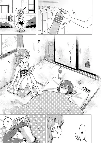 [Omamagoto no Owari. (Sakasana)] Shikikin Reikin Hoshounin Fuyou Tokyo-tonai Yachin Ni-man (Valkyrie Drive -Mermaid-) [Digital] [Incomplete]