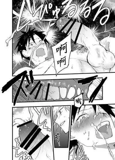 Kuzu de Kasuna tomodachi ni mesu ochi sase rareta shachiku no renzoku ikijigoku! | 被人渣屑友人强行雌堕的社畜经历连续高潮地狱！