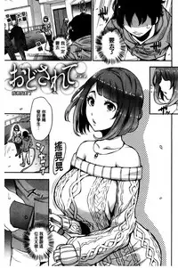 SEX LECTURE | 性愛的講義授業