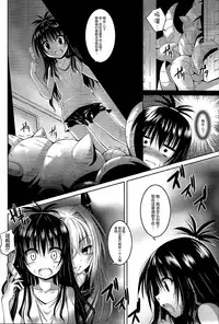 (C86) [Yoru no Benkyoukai (Fumihiro)] trance (To LOVE-Ru Darkness) [Chinese] [无毒汉化组]