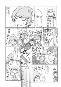 (COMIC1☆6) [Eruapo Gundan (Kurabayashi)] Inran Chie-chan Onsen Daisakusen! 4 (Persona 4)
