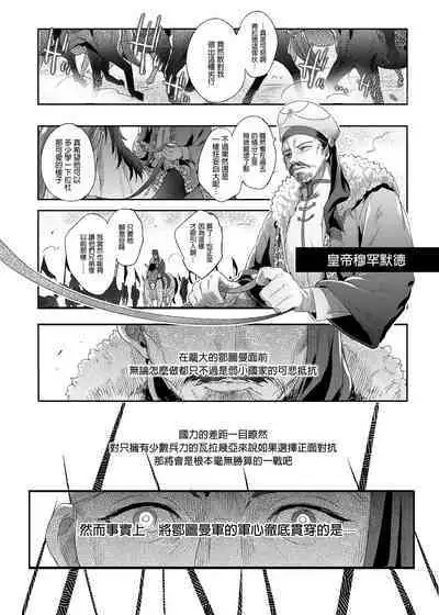 Shounen Dracula - Dracula Prostituată | 娼年德古拉