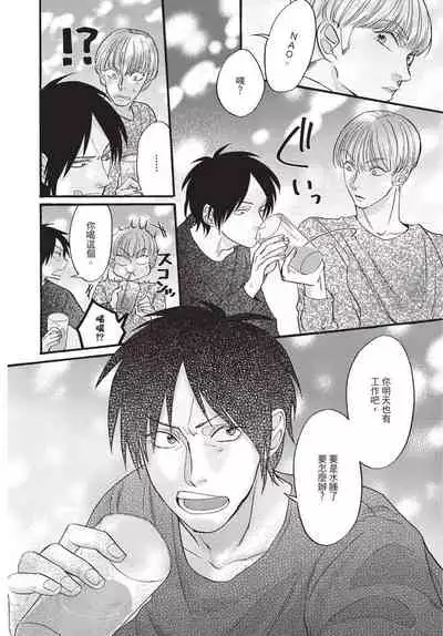 [Okina jiji ko] Shitsuke no nattenai ko ni wa | 對不服管教的人要… [Chinese]