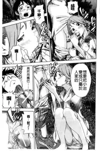 [Sasagawa Hayashi] Osananajimi ni Fureta Natsu | 青梅竹馬的搖曳之夏 [Chinese]