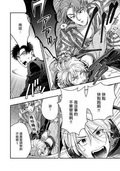 [Matsushita Yuuki] Kokomade Yarutoha Kiitenai! |之前可没听说要做到这个份上啊！ 1-4 [Chinese] [拾荒者汉化组] [Digital]