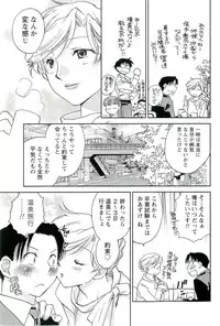 [Okano Ahiru] Shihou Batake de Tsukamaete