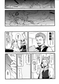 (COMIC1☆11) [Hatakewotagayasudake (Mikanuji)] Gurayuri Soushuuhen (Granblue Fantasy)