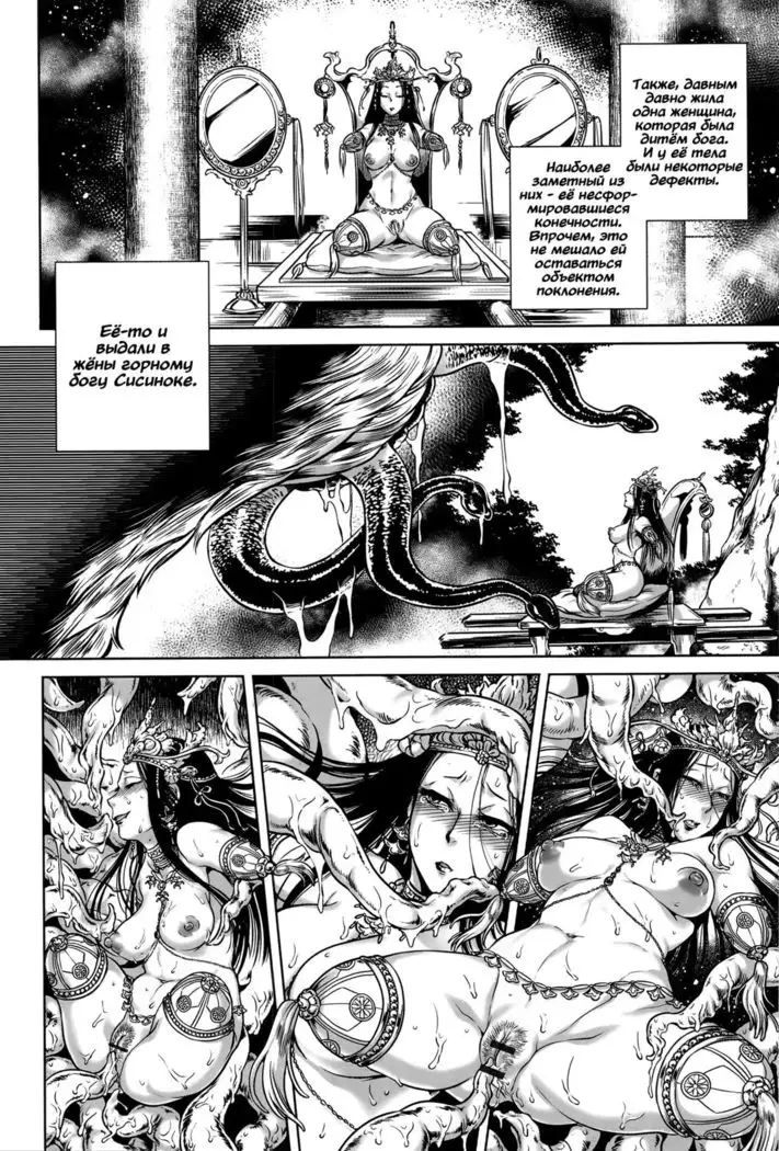 Hachishaku Hachiwa Keraku Meguri - Igyou Kaikitan - ch.5