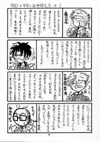 (C58) [RED RIBBON REVENGER (Various)] Elf's Ear Book 1 - Ao no Taikai ~Operation Ocean Blau~ (Star Ocean 2)