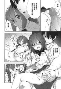 [Sawayaka Samehada] Gakkou de Shiyou! (COMIC LO 2017-07) [Chinese] [oxt04389漢化] [Digital]