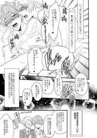 (C91) [Karaage of the Year (Karaage Muchio)] Mama is Me (Ensemble Stars!)