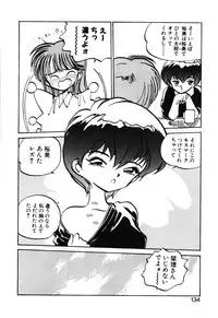 [MEE-kun] Hiromi-chan Funsen ki 2