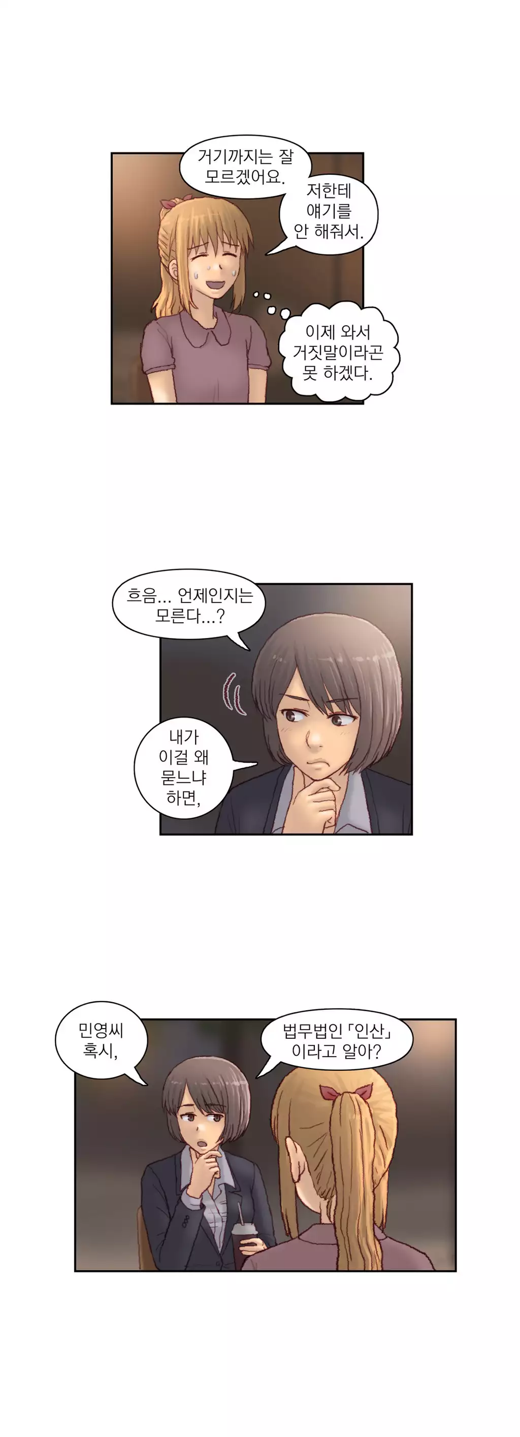 Wrath of the Tutoring Ch.1-42