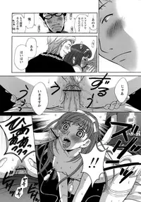 [Gotou Akira] Ojousama to Boku