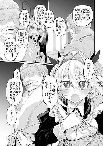 [Marked-Two (Suga Hideo)] Hatsukoi Maid - First Love Maid 2 ~Watashi no Hatsukoi Obocchama no Goshujin-sama ni Choukyou Sareru Wake ga nai~ [Digital]