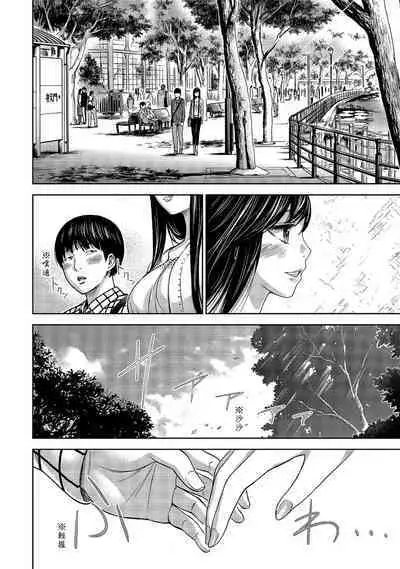 Ayamachi, Hajimemashite. 1 | 無法抗拒的誘惑 1