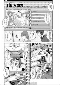 [Saigado] Toshimaku Sodachi no Toshima-san Ch. 1-14