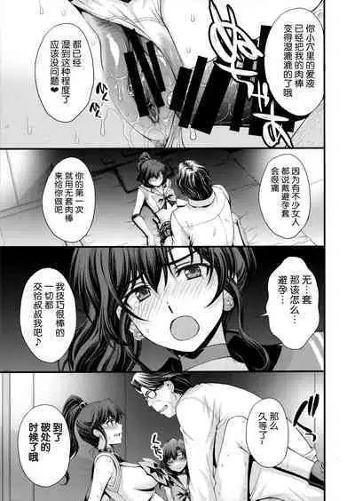 (C103) [Secret Society M (Kitahara Aki)] Chin Make Mako-chan with Ami-chan | 败给肉棒的真琴酱with亚米酱 (Bishoujo Senshi Sailor Moon) [Chinese] [魔法汉化组]