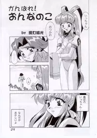 [Furaipan Daimaou (Oofuji Reiichirou, Chouchin Ankou)] Erohon DAISUKI